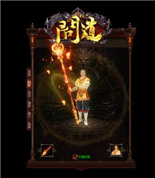 天龙八部私服招虎卫